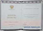 Магистр 2014-2020 Киржач Магистр 2014-2020 Киржач
