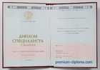 Специалист 2014-2020 с отличием Специалист 2014-2020 с отличием